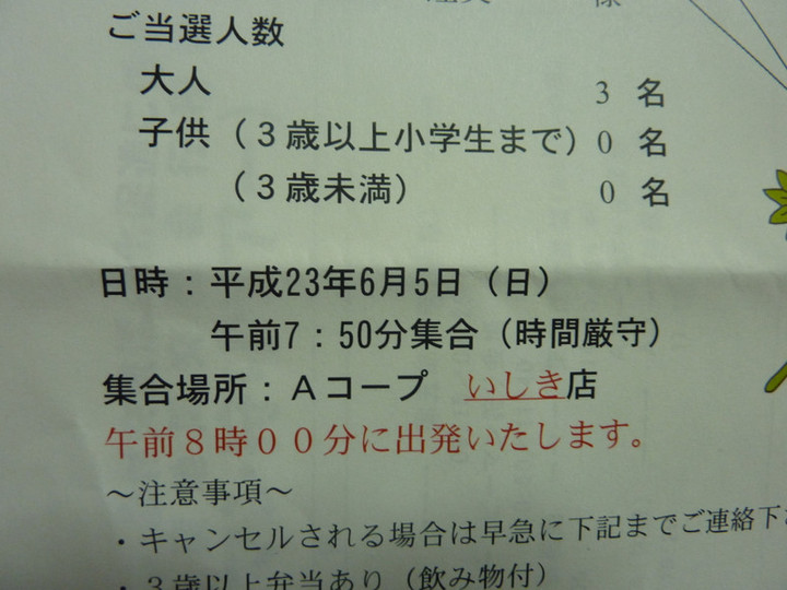 P1070151